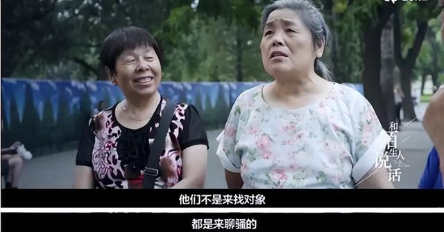 老年人相亲成内娱顶流：论搞对象，你大爷还是你大爷-17.jpg