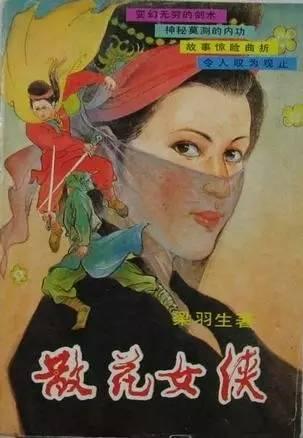 诗词鉴赏-梁羽生武侠小说里诗词江湖-21.jpg