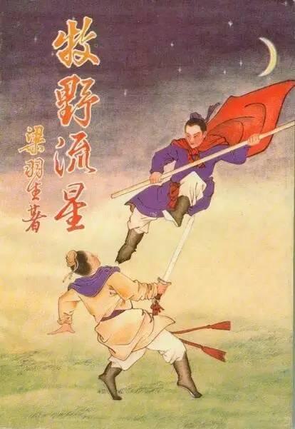 诗词鉴赏-梁羽生武侠小说里诗词江湖-25.jpg