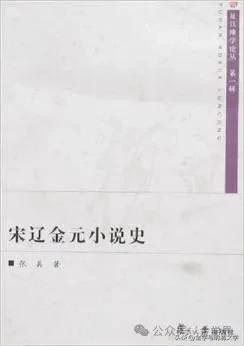 张 兵 │《金瓶梅词话》第一回诗词韵文赏析-7.jpg