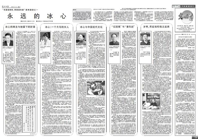 永远的冰心-1.jpg