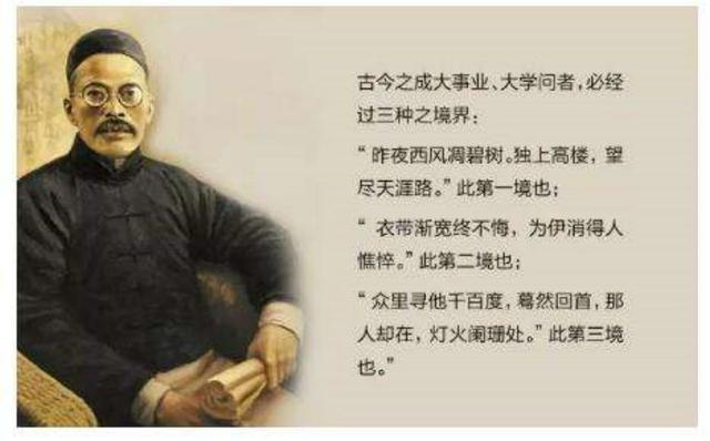 从王国维《人间词话》三境界，谈诗歌的欣赏-3.jpg