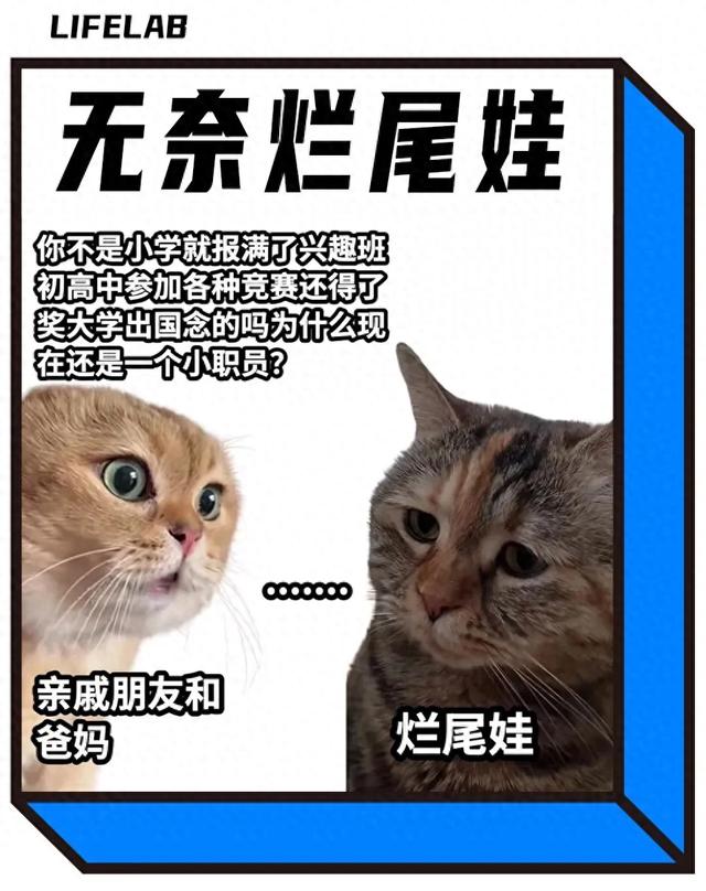 中产不卷后，第一批“烂尾娃”出现了-1.jpg