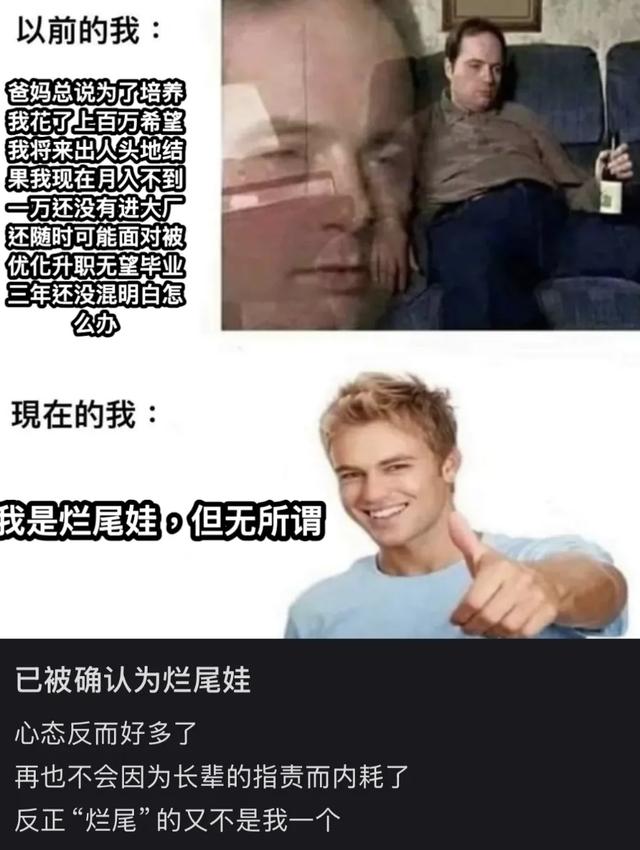 中产不卷后，第一批“烂尾娃”出现了-3.jpg
