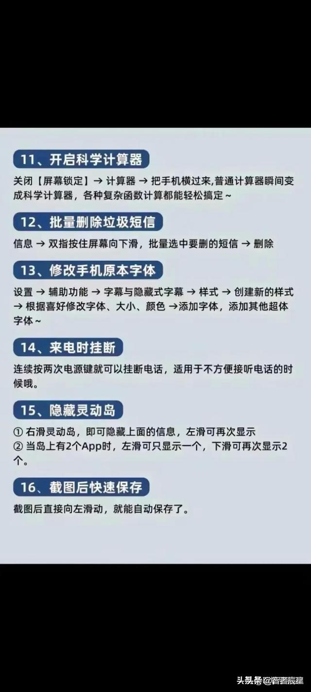 iPhone这30个隐藏功能你都知道吗？不会就等于白买-3.jpg