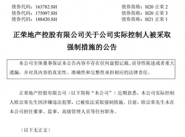 许家印“窃喜”，今年春节的“牢夜饭”，又多了一个“共餐人”！-9.jpg