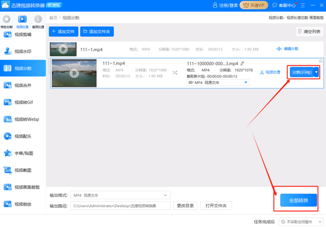 不讲武德！这5款AI视频处理工具（附网址），批量制作爆款视频!-7.jpg
