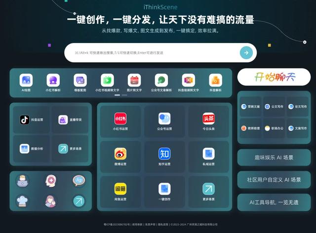 要啥Sora？这5款国内顶尖免费AI视频生成工具，不香么？-6.jpg