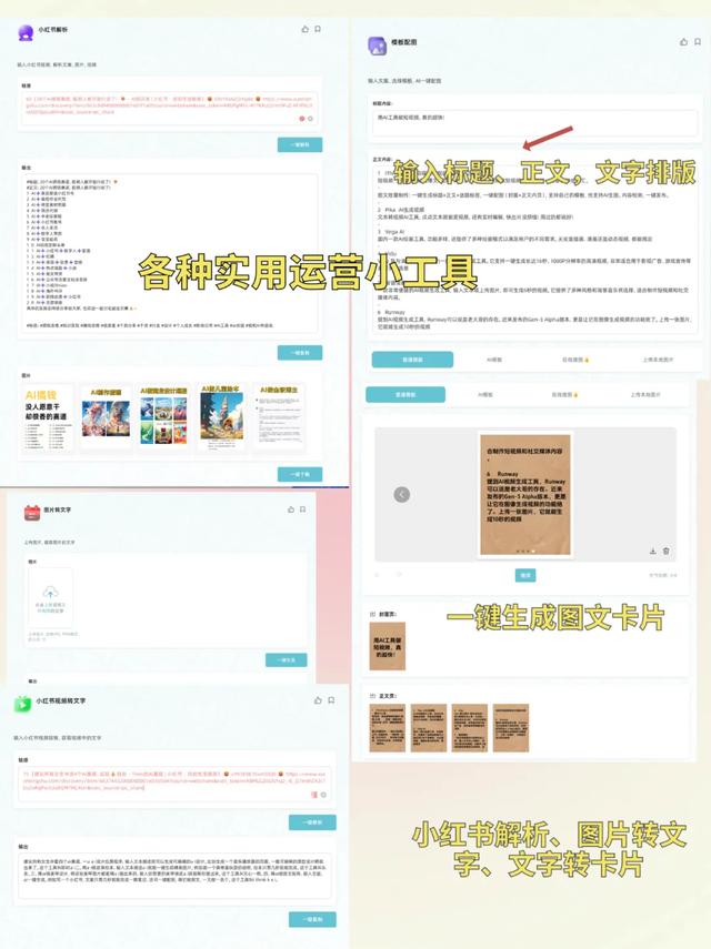 要啥Sora？这5款国内顶尖免费AI视频生成工具，不香么？-14.jpg