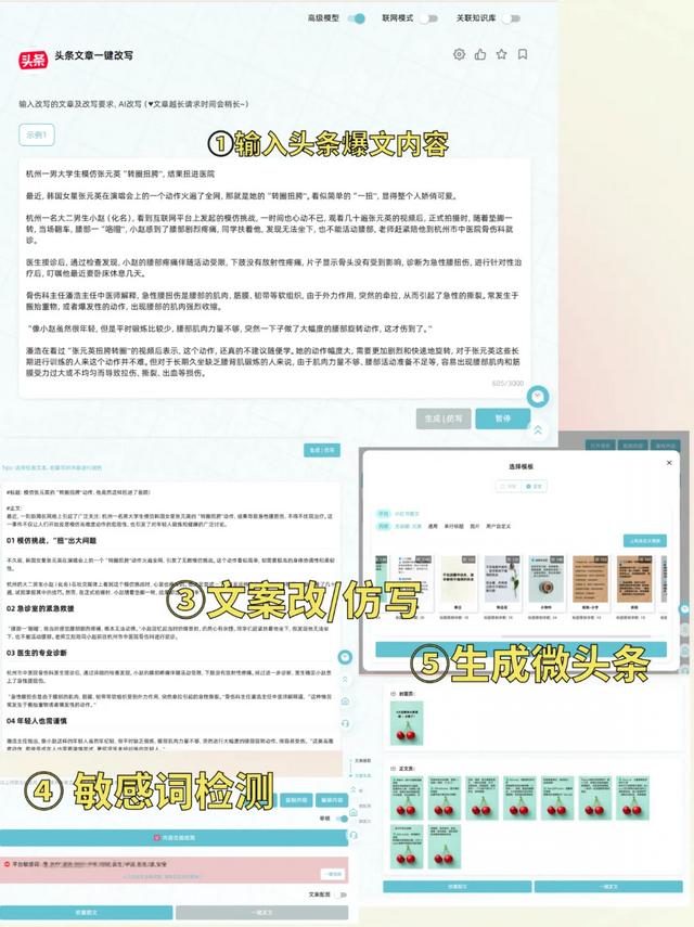 要啥Sora？这5款国内顶尖免费AI视频生成工具，不香么？-13.jpg
