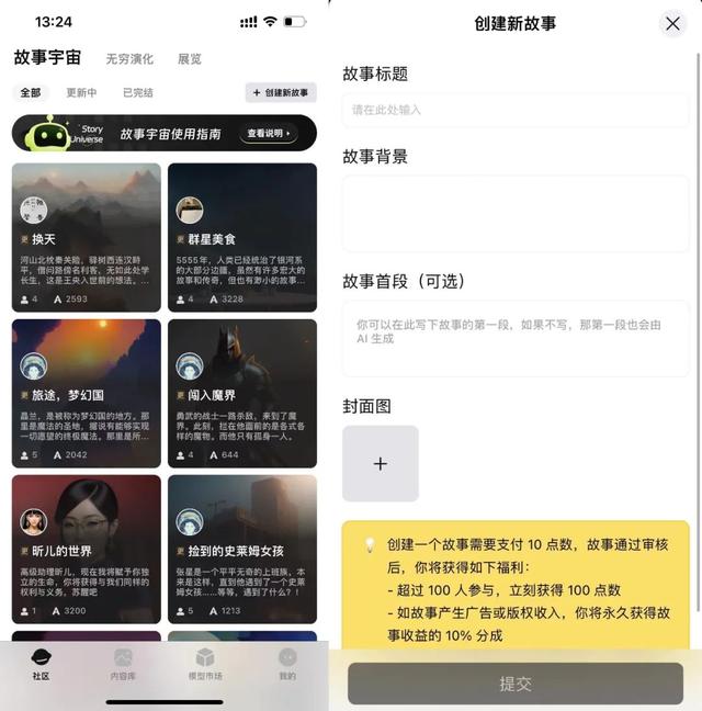 5个自媒体创作AI神器，助力你产出爆文！轻松搞钱！-9.jpg