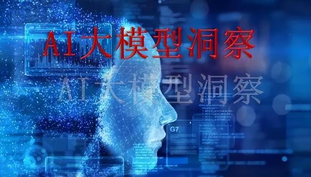 AI到底是个啥？一次性把AI讲明白-2.jpg