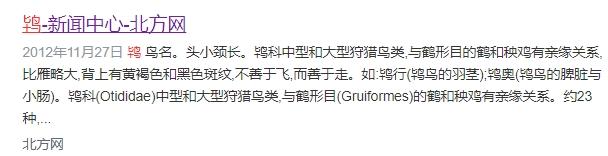 看了鸨鸟怎么交配，才知道古代青楼的老板娘，为何都叫“老鸨”！-25.jpg