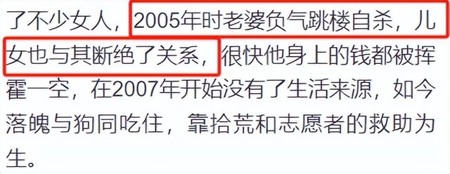 从富二代沦落为流浪汉，挥霍完5000万遗产，论废柴是怎样养成的-10.jpg