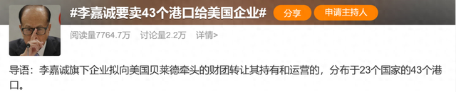 97岁李嘉诚，传新消息！-1.jpg