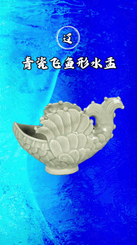 国宝画重点｜水迹有韵，水在文物中的时光故事-4.jpg