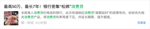 12万亿大放水，今年核心是让底层挣钱！-2.jpg