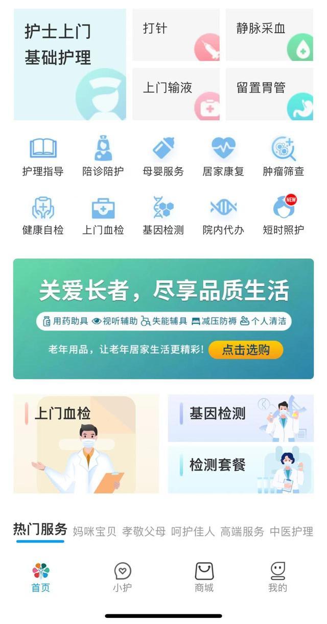 “网约护士”曝光，一次二到六百元，有人4年接了3000单-6.jpg
