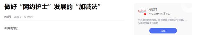 “网约护士”曝光，一次二到六百元，有人4年接了3000单-13.jpg
