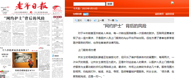 “网约护士”曝光，一次二到六百元，有人4年接了3000单-15.jpg