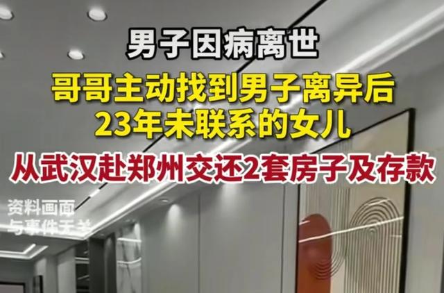 武汉夫妻交还两套房续！人民日报报道，夫妻俩为普通人，生活艰苦-2.jpg