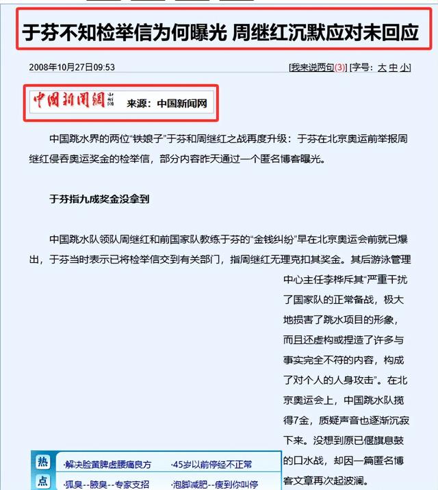 直到体育总局亲自宣布周继红退休，才懂郭晶晶那番话的含金量-6.jpg