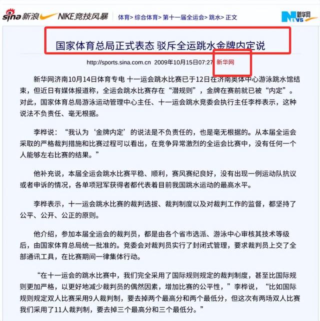 直到体育总局亲自宣布周继红退休，才懂郭晶晶那番话的含金量-14.jpg