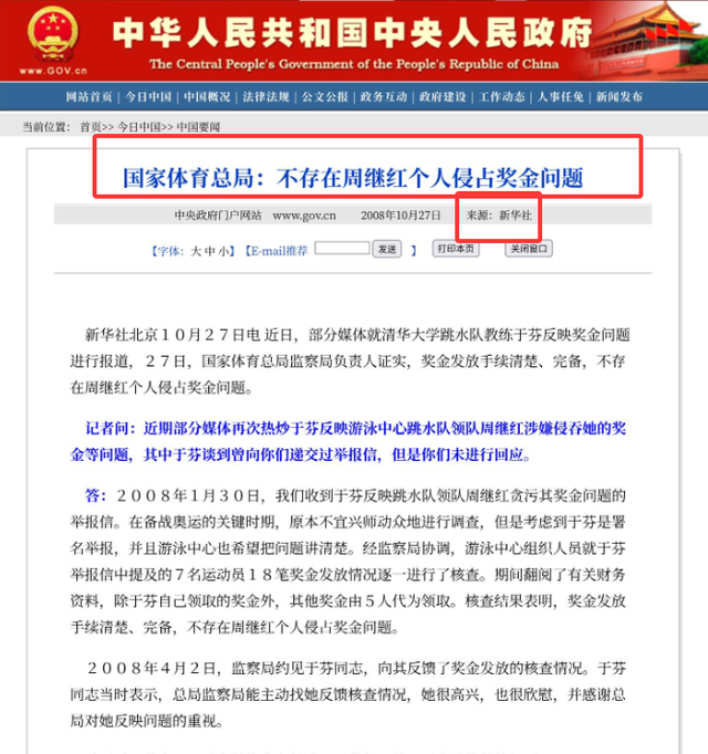 直到体育总局亲自宣布周继红退休，才懂郭晶晶那番话的含金量-32.jpg