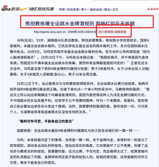直到体育总局亲自宣布周继红退休，才懂郭晶晶那番话的含金量-34.jpg