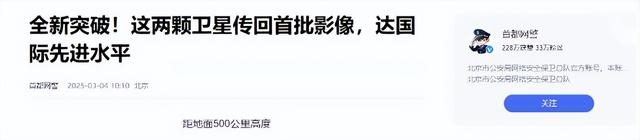 技不如人？中美卫星拍对方航母，美国的一清二楚，为啥中国很模糊-16.jpg