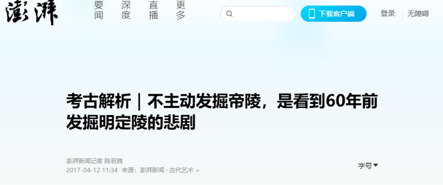 中国的龙脉上埋了3个人：一个挖不了，一个不敢挖，一个不能挖-16.jpg