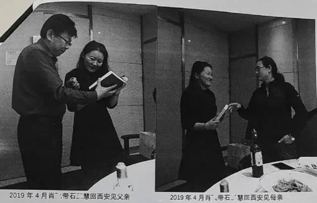 肖飞崩塌主因被扒！妻子举报信的最后一句，才是致命杀手锏-4.jpg