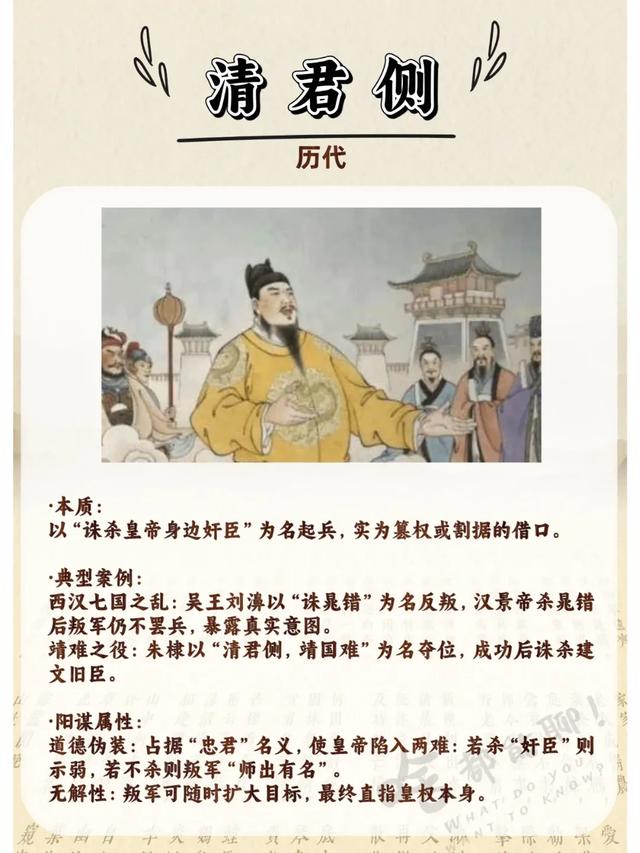 历史上的八大顶级阳谋-8.jpg