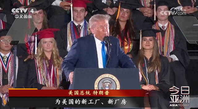 美国正式终止对中国小额包裹免税政策，多国零售商停止向美发货！特朗普号召美商科学生投身工厂车间，去锻造钢铁、浇筑混凝土……-1.jpg