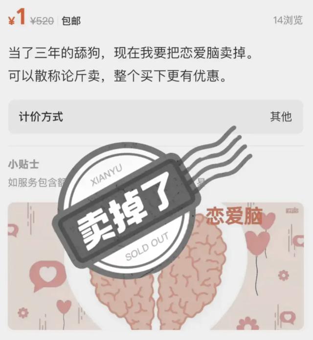 闲鱼成为“中国暗网”？笑死在网友评论区！-14.jpg