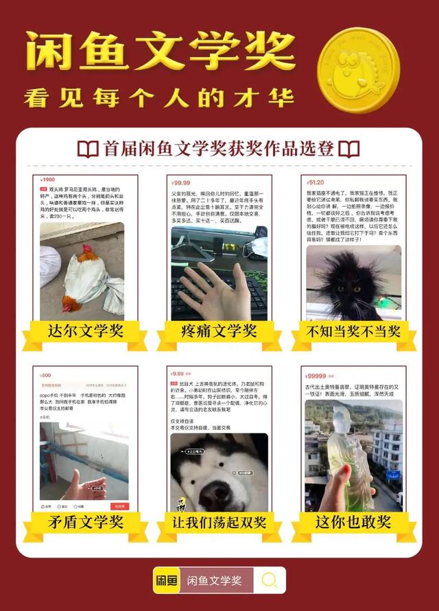 闲鱼成为“中国暗网”？笑死在网友评论区！-23.jpg