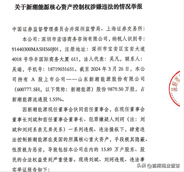 又一巨头暴雷！338亿资产99.91%在美国，15万股民血汗钱恐打水漂-11.jpg