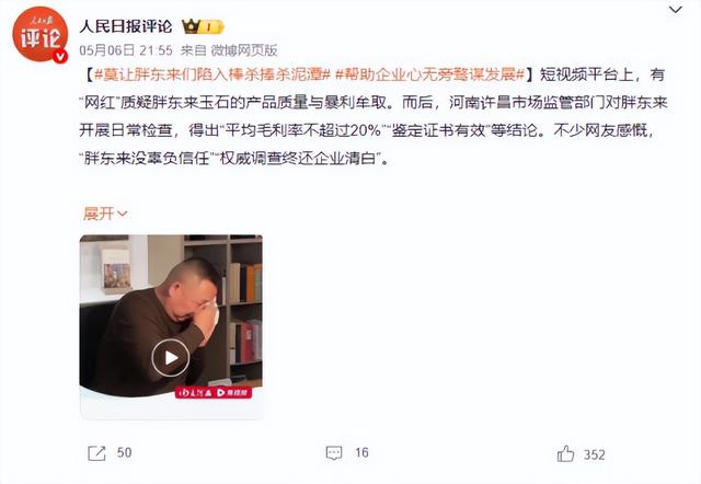 远离“造神”陷阱！人民日报的辟谣，揭开了胖东来的“真实现状”-11.jpg