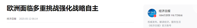 与中方握手言和后，特朗普转头又向欧盟开火-18.jpg