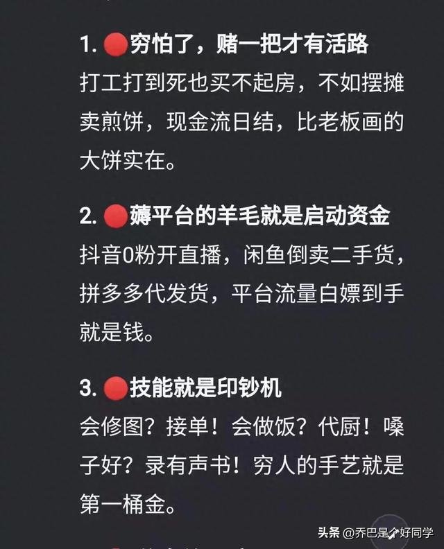 Deepseek告诉你：手里没钱也得做生意-1.jpg