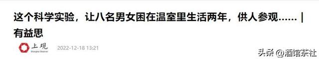 1991年，美国曾做实验：将4男4女关一起生活，结果如何?-23.jpg