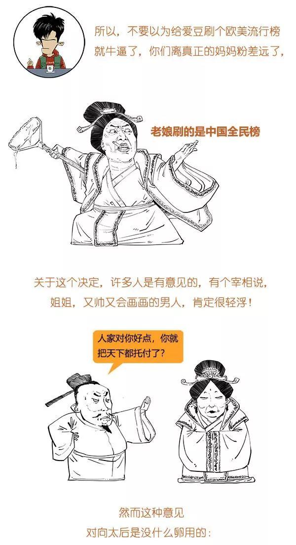 北宋极简史，笑到流泪！-28.jpg