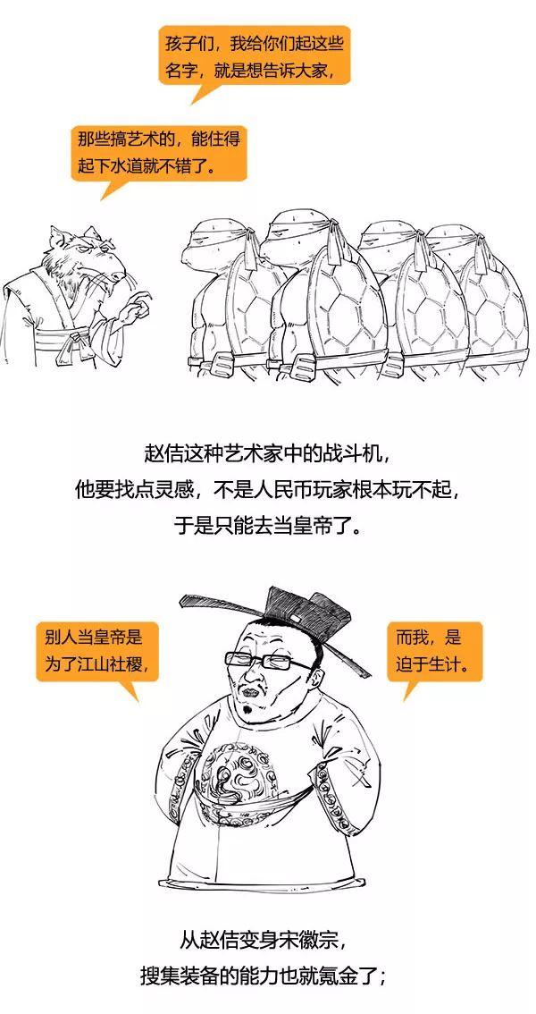 北宋极简史，笑到流泪！-31.jpg