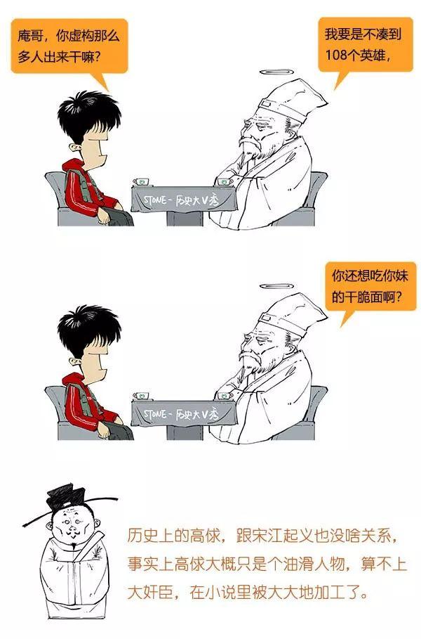 北宋极简史，笑到流泪！-37.jpg