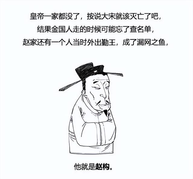 北宋极简史，笑到流泪！-51.jpg