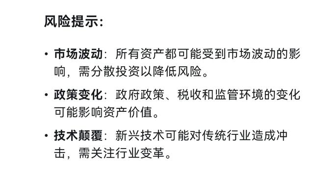 Deepseek分析：未来十年“最”保值的十种资产-4.jpg