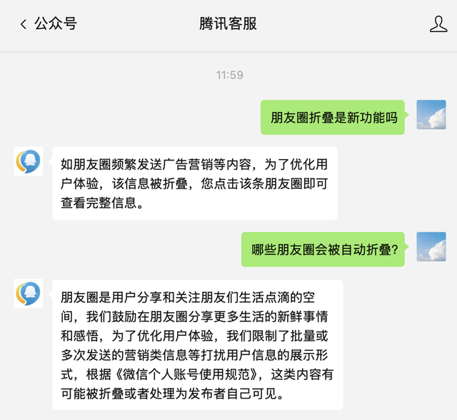 冲上热搜！微信又有新功能，有人直呼：终于舒服了-3.jpg