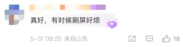 冲上热搜！微信又有新功能，有人直呼：终于舒服了-5.jpg