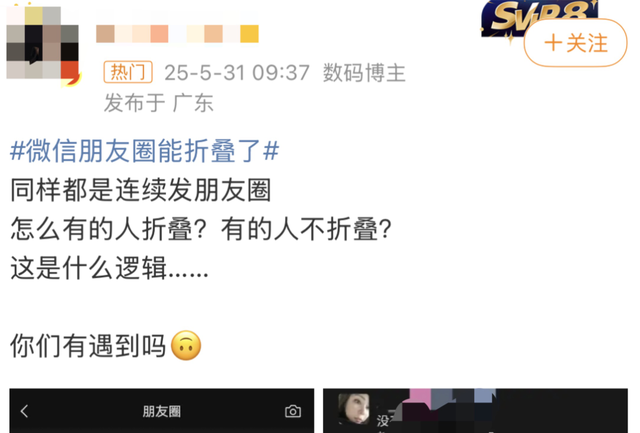 冲上热搜！微信又有新功能，有人直呼：终于舒服了-7.jpg