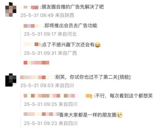 冲上热搜！微信又有新功能，有人直呼：终于舒服了-8.jpg
